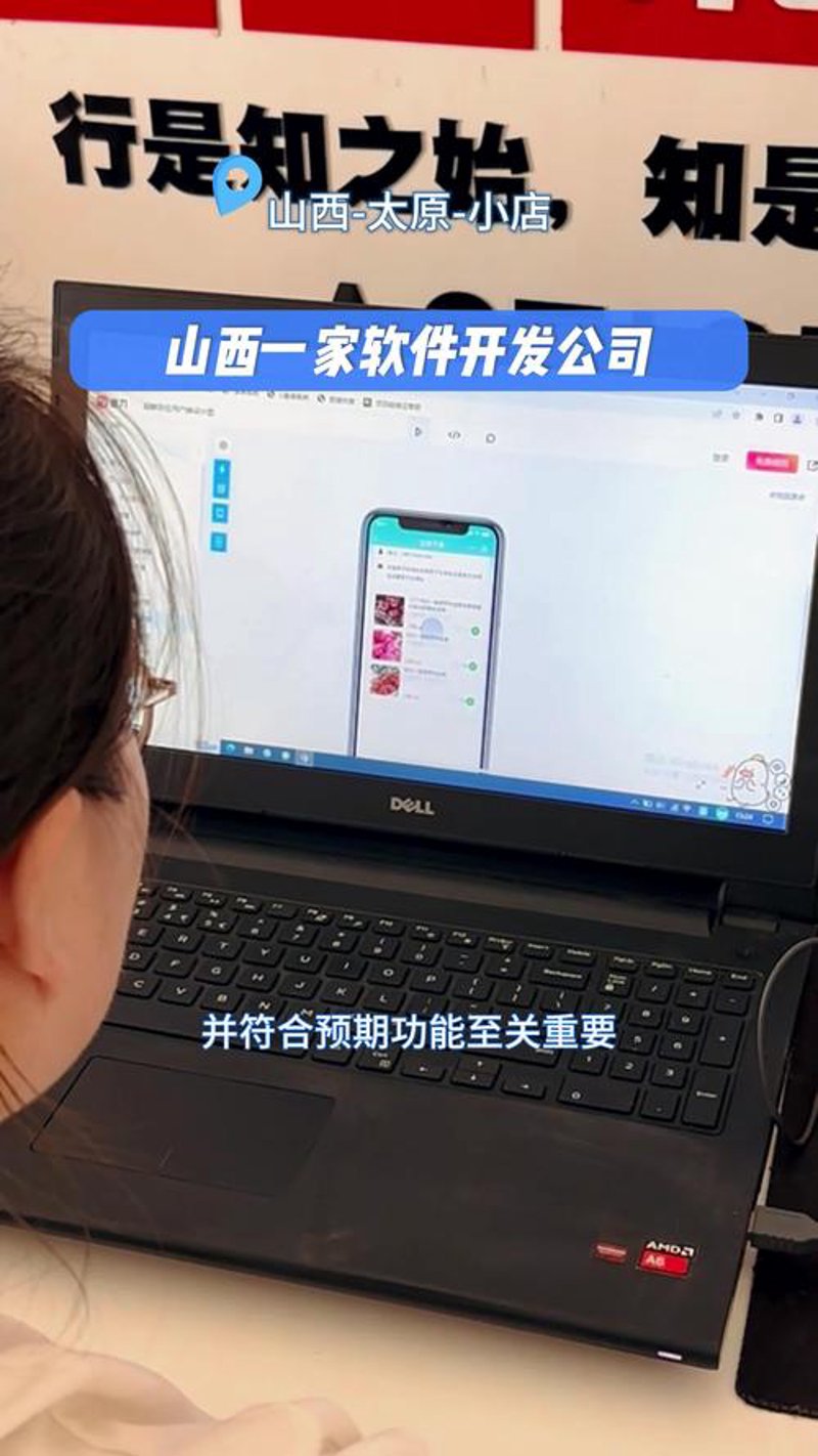 太原小程序开发选购指南